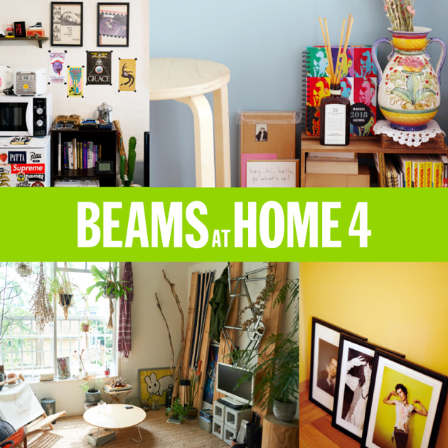 BEAMS AT HOME 1〜4 /BEAMS ON LIFE