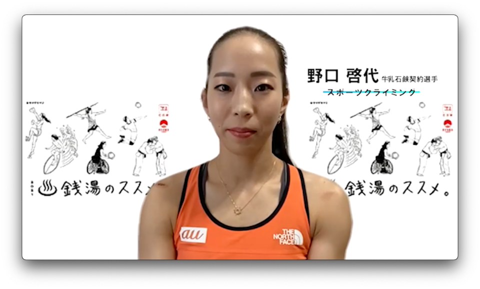 ヤマザキマリさん スポーツキャスター寺川綾さん スポーツクライミング野口啓代選手 車椅子バスケ網本麻里選手らが登場 Beams
