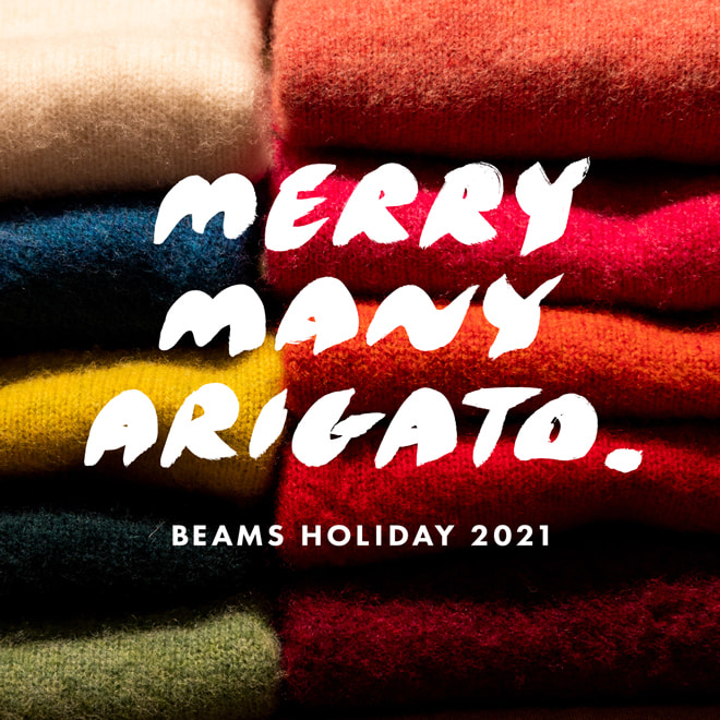 ビームス、ホリデーキャンペーン「BEAMS HOLIDAY 2021」の内容を発表