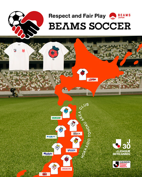 BEAMS JAPANが日本のサッカー文化を盛り上げるプロジェクト「BEAMS