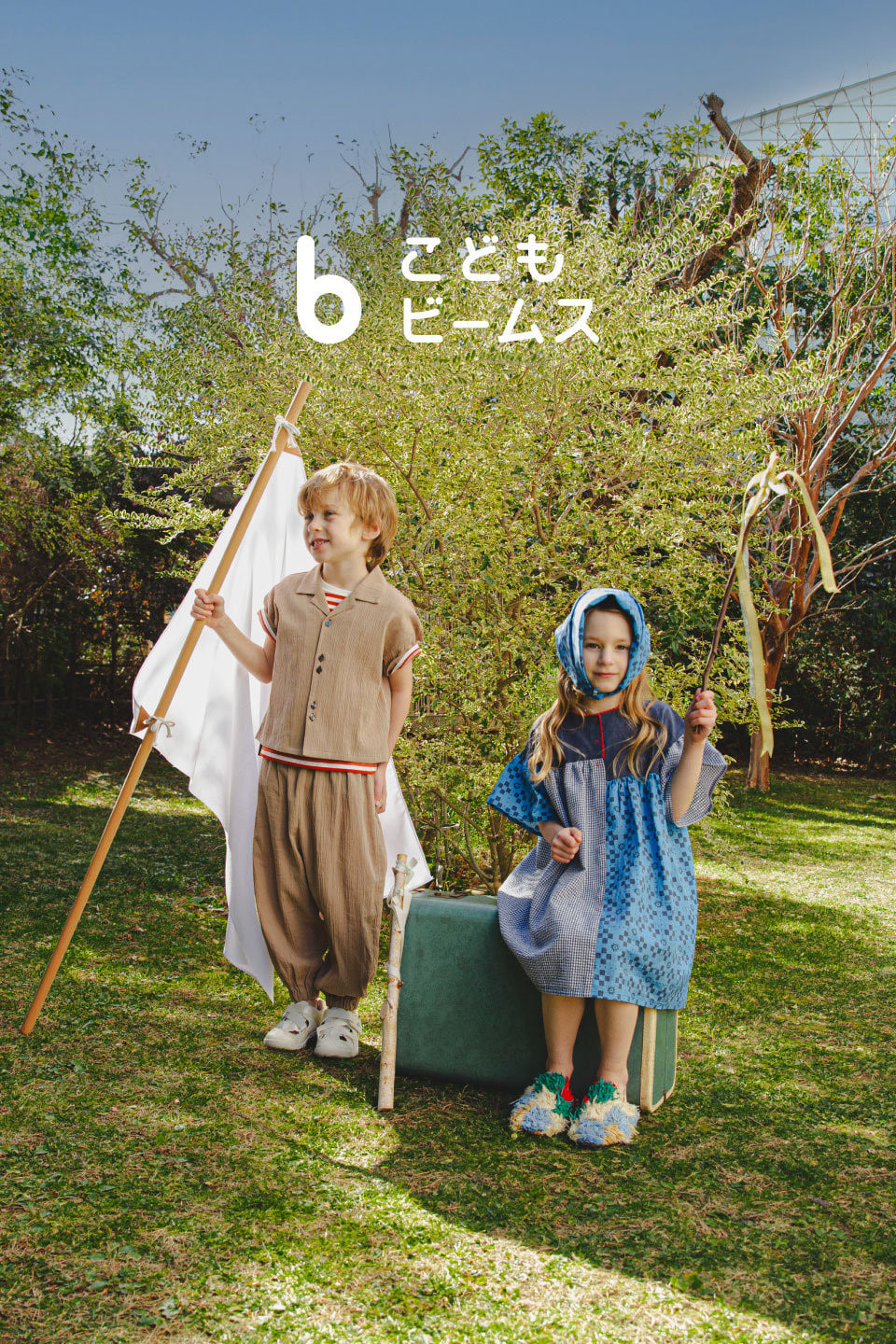 Kodomo BEAMS Kodomo BEAMS | BEAMS