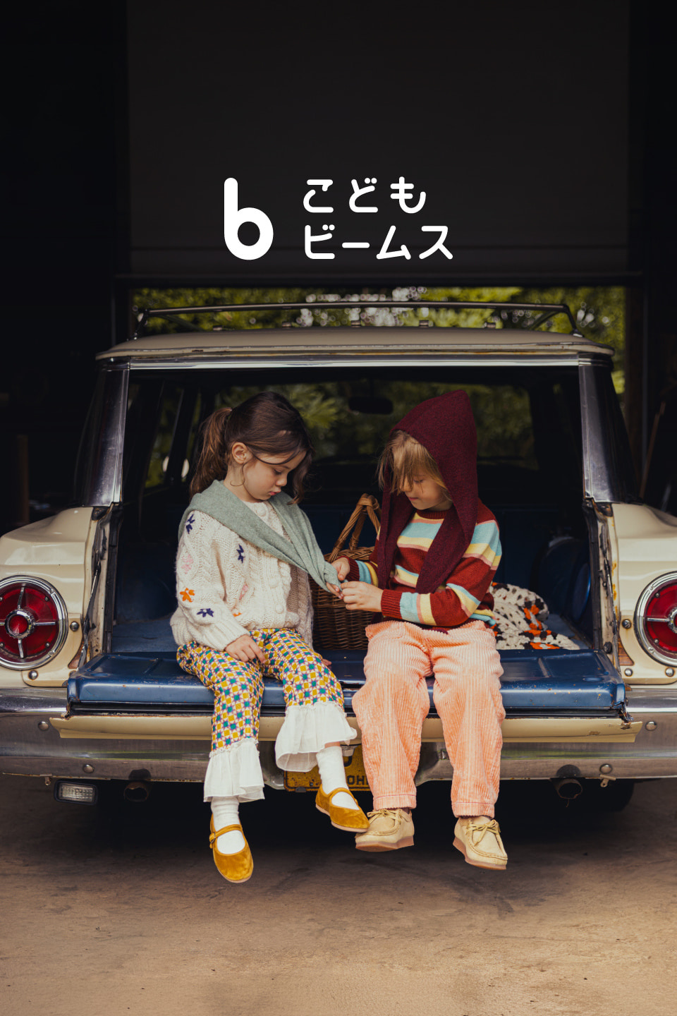 こども ビームス（こども ビームス）｜BEAMS