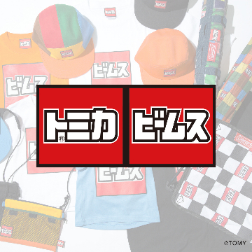 トミカ と BEAMSが初の共演！コラボレーションアイテムの先行予約をスタート！