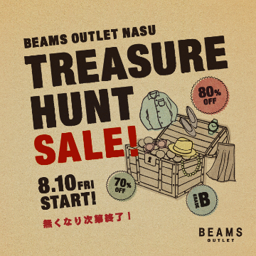 「ビームス アウトレット 那須」スペシャルプライス商品を多数ご用意！『TREASURE HUNT SALE 』