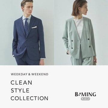 嬉しい特典付き！通勤・休日ともに活躍する「クリーン スタイル コレクション」開催｜B:MING by BEAMS