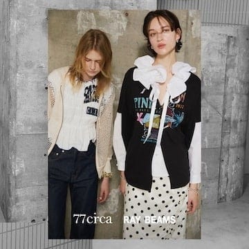 “古着の再構築”と“モダンロマンス”が融合した、全6型の〈77circa × Ray BEAMS〉カプセルコレクションが2月27日（金）に発売！