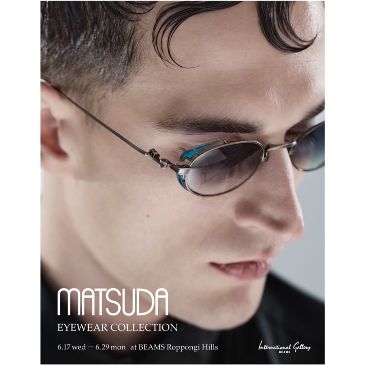 MATSUDA アイウェア MATSUDA〉 のモアバリエーションイベント開催｜BEAMS