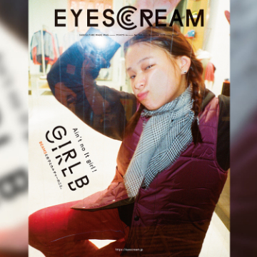 『Ain’t no It girl ! ーGIRL Bー BEAMSと女子とカルチャーのこと。 EYESCREAM No.168』 が発売！