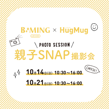 スペシャル企画！雑誌「HugMug」との親子スナップ撮影会を開催