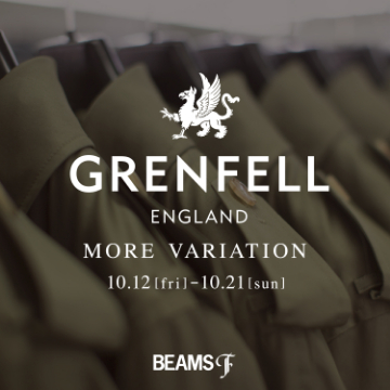 長い歴史の中から選りすぐられたアーカイブモデルも登場！＜GRENFELL＞MORE VARIATION