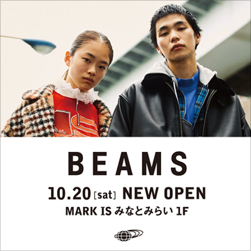 「ビームス みなとみらい」10月20日（土）ニューオープン