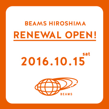 「ビームス 広島」10月15日（土）リニューアルオープン
