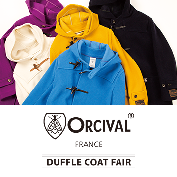 冬に大活躍する＜ORCIVAL＞の色鮮やかなダッフルコートが、一堂に集結！
