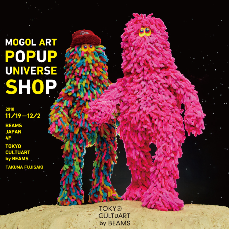 モールアーティスト・フジサキタクマによる『MOGOL ART POP UP UNIVERSE SHOP』開催｜BEAMS