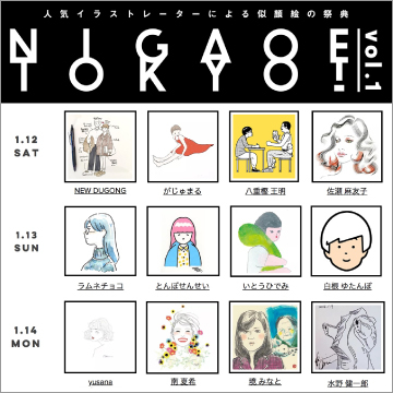 人気イラストレーターが集う似顔絵イベント『NIGAOE TOKYO！vol.1』を開催