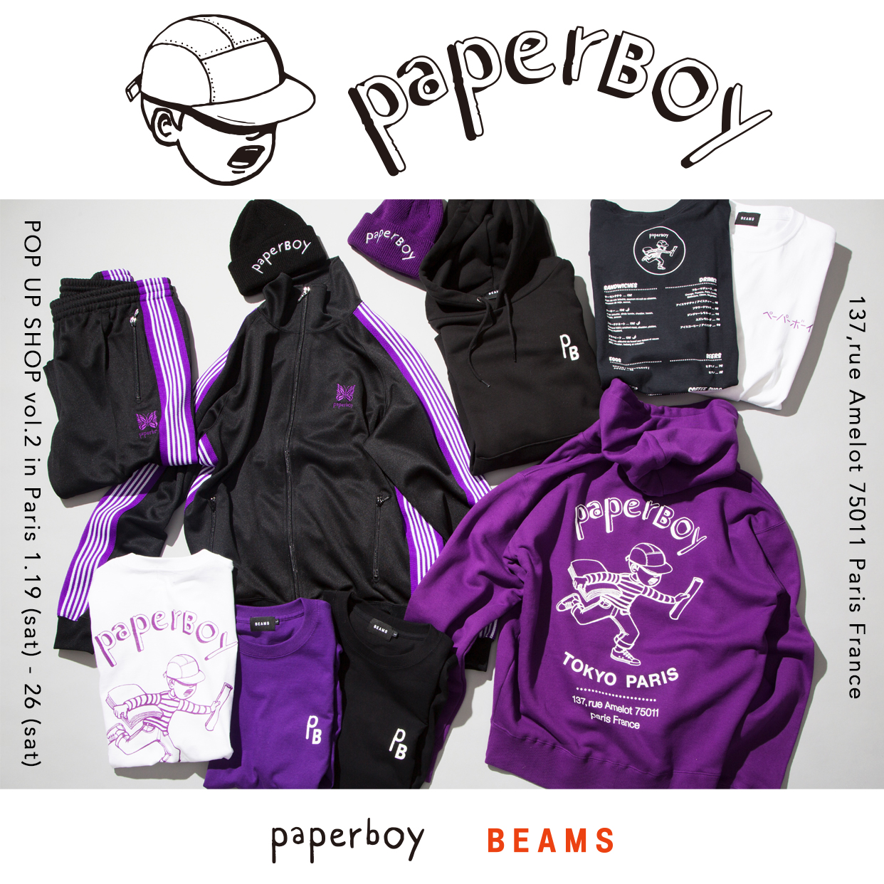 needles beams paperboy トラックジャケット パープル 別注-