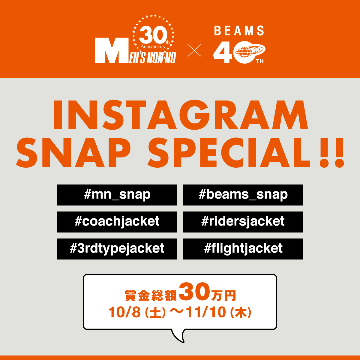 集英社の「MEN’S NON-NO」とsnsアプリInstagramのスナップスペシャル企画 第2弾開催