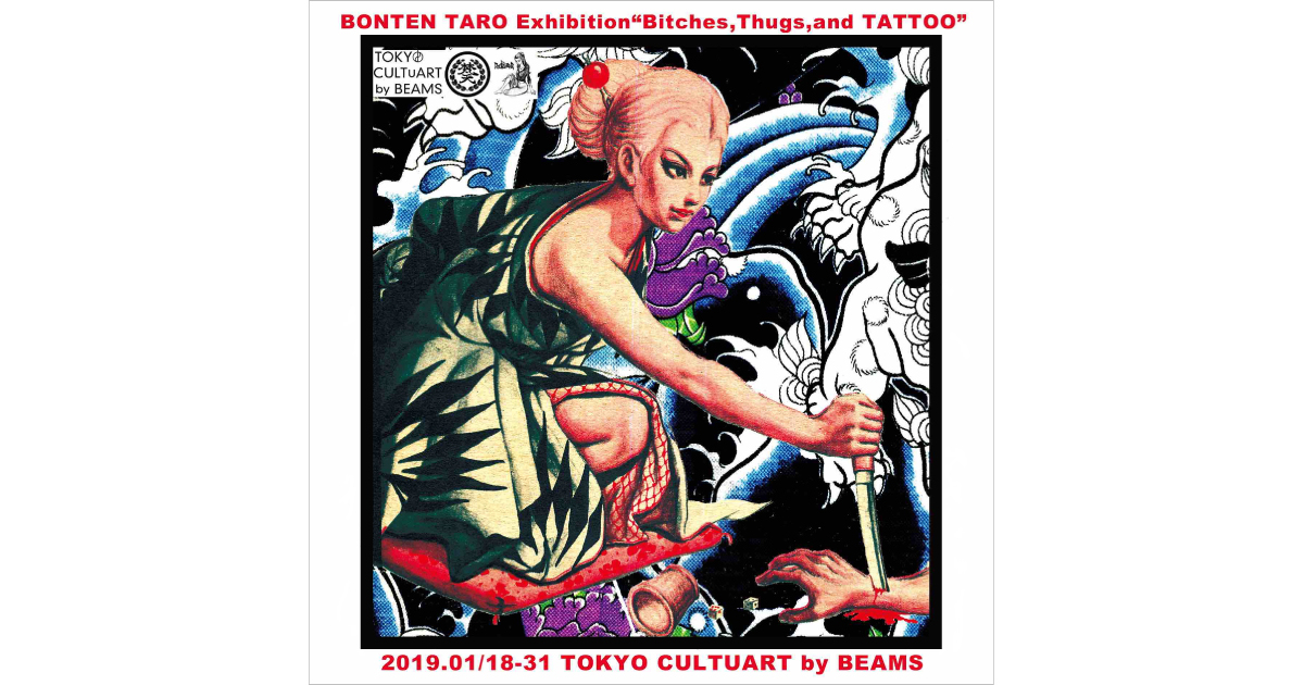 妖艶刺青美人画集 凡天太郎 画集 妖艶刺青美人画集 凡天太郎 画集