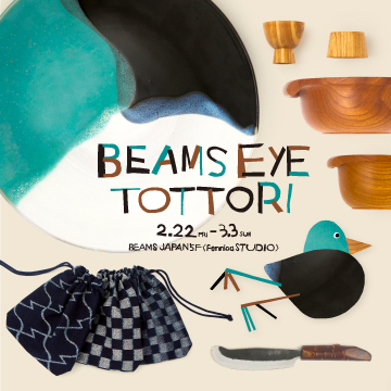 鳥取県の魅力を紹介するイベント「BEAMS EYE TOTTORI」