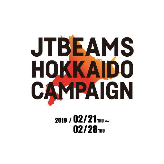 JTB旅行券を当てて北海道へ行こう！『JTBeams北海道キャンペーン』｜BEAMS