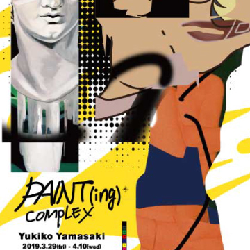 ペインターアーティスト・山崎由紀子による個展 『PAINT（ing
