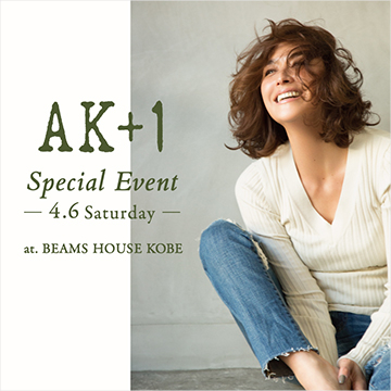 「ビームス ハウス 神戸」にて、モデル亜希によるトークイベントを開催！