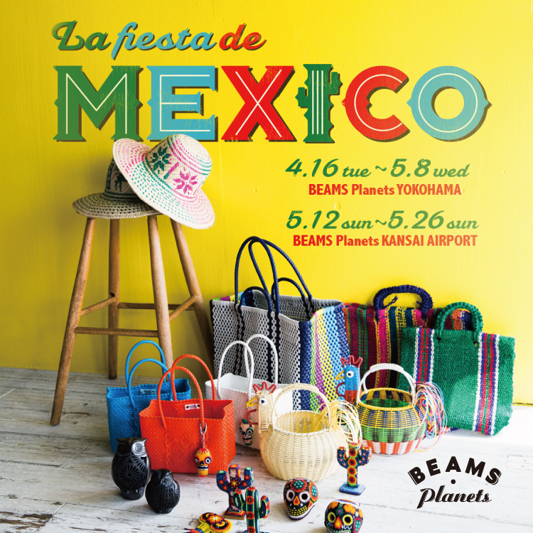 メキシコならではの色鮮やかなバッグや民芸品などを一堂にご紹介する