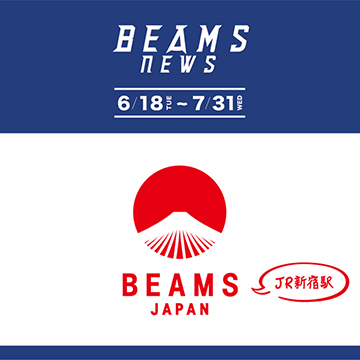 6月18日（火）より『BEAMS JAPAN JR新宿駅』がスタートします！