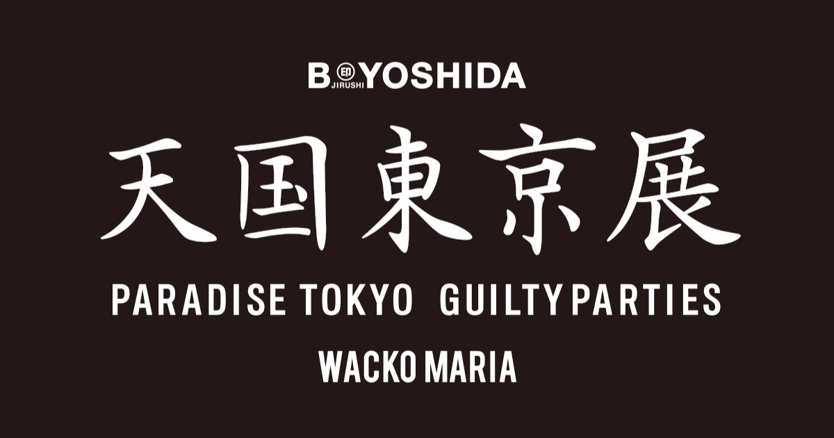 WACKO MARIA＞の天国東京展 “PARADISE TOKYO GUILTY PARTIES” を「B印 ヨシダ 代官山」にて開催｜BEAMS