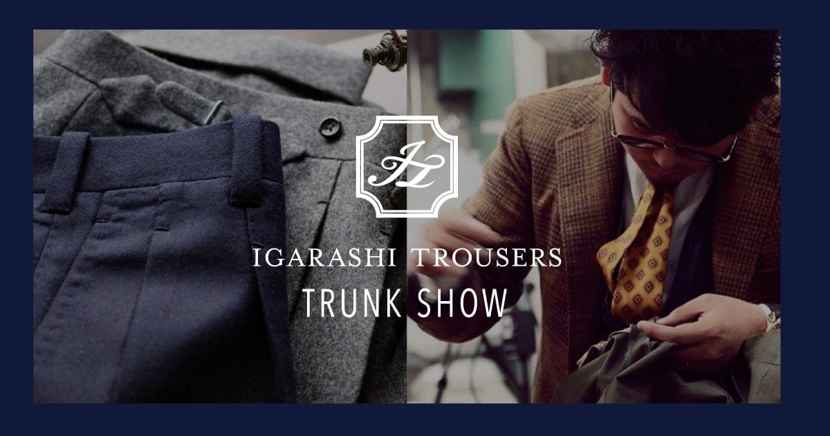 オーダートラウザーズ専業職人が手掛ける〈IGARASHI TROUSERS