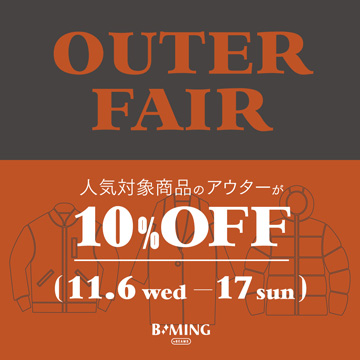 人気のアウターが10%OFF！「アウターフェア」を開催 | B:MING by BEAMS