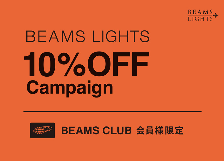 Beams Club 会員限定の お得なbeams Lights 10 Offキャンペーン開催