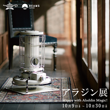 『アラジン展 Happy with Aladdin Magic！』を開催