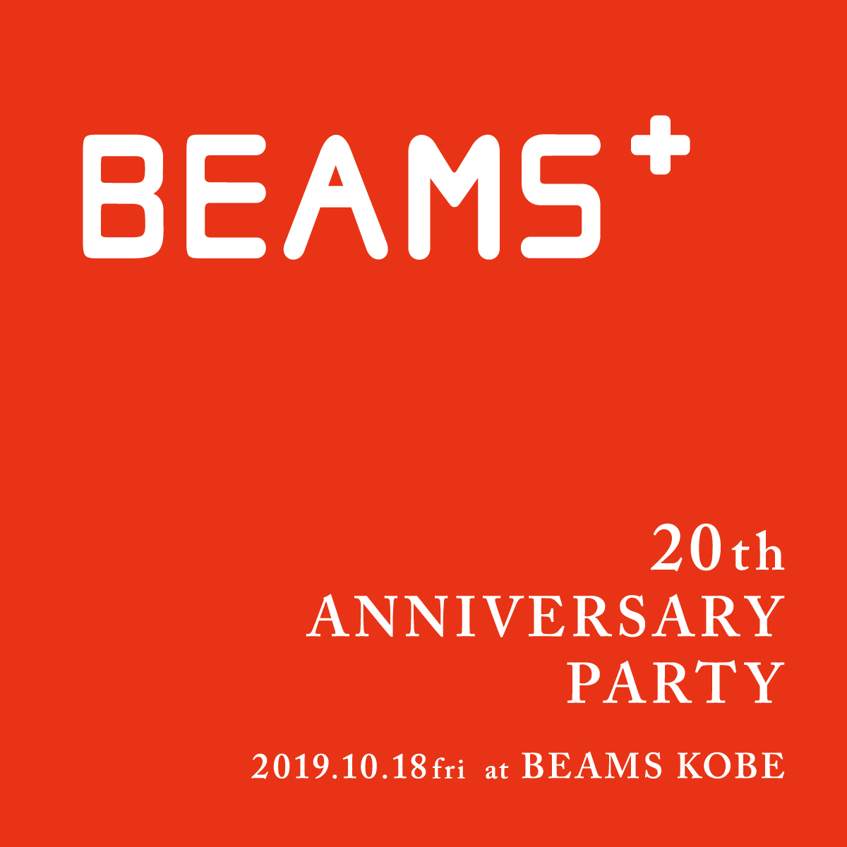 BEAMS PULS ビームス プラス 20th Anniversary ジャックパーセル 23.5cm SWINGMAN | BEAMS PLUS 2020 SPRING \u0026 SUMMER ORIGINAL COLLECTION