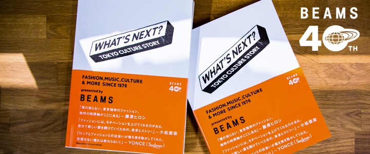 BEAMS 40周年纪念企划「WHAT'S NEXT? TOKYO CULTURE STORY」BOOK于10月