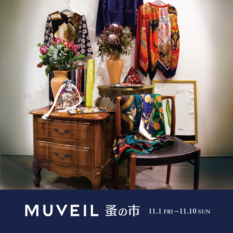 MUVEIL＞が表現する“蚤の市”を「ビームス ジャパン」にて開催｜BEAMS