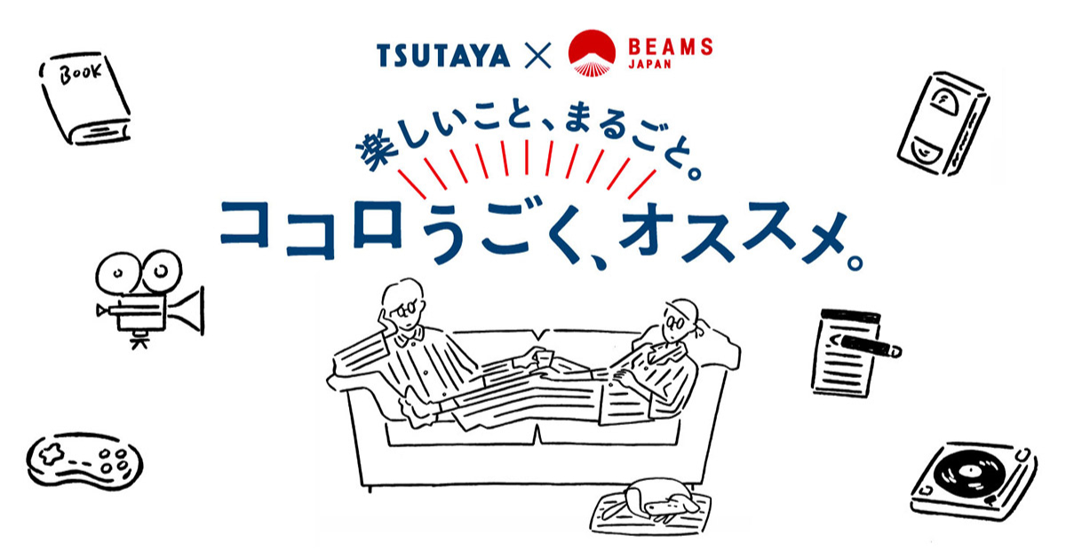 Tsutaya Beams Japan コラボバッグ発売 コラボステッカー オリジナルポーチをプレゼント Beams