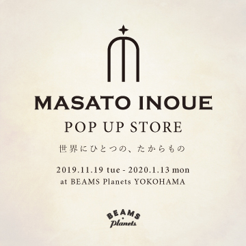 世界にひとつの、たからもの｜ジュエリーアーティスト＜MASATO INOUE＞のポップアップストア