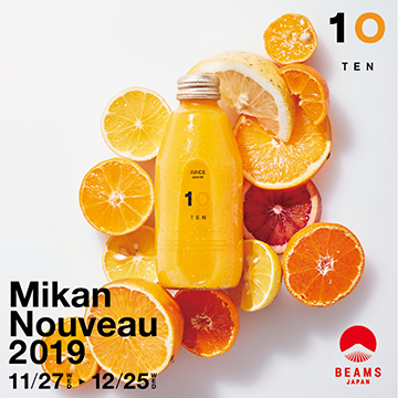 ＜10“TEN”＞のポップアップイベント 『Mikan nouveau（ミカン ヌーボー） 2019』を開催