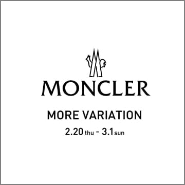 ＜MONCLER＞春夏コレクションが豊富に揃うモアバリエーションを開催