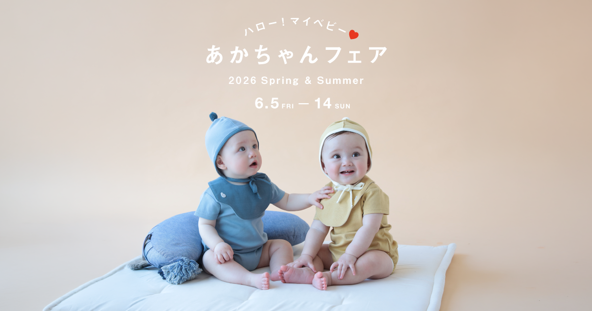 こども ビームス〉と〈BEAMS mini〉が同時開催！ 心地よいウェアと雑貨