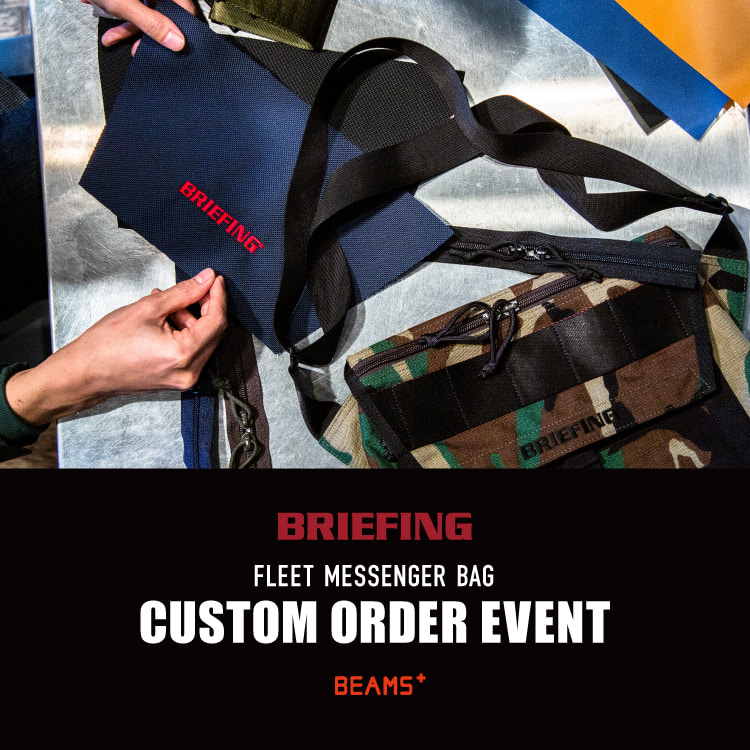 BEAMS PLUS＞が別注し生まれた＜BRIEFING＞“フリートメッセンジャー