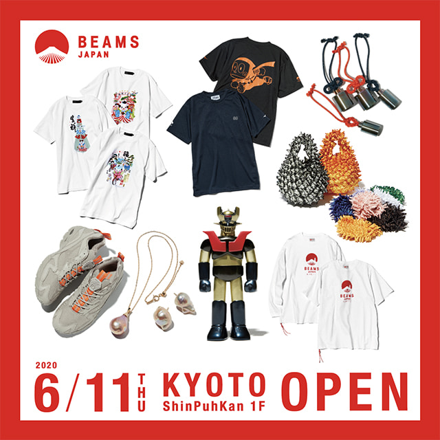 ビームス ジャパン 京都 6月11日 木 オープン情報第2弾 Beams