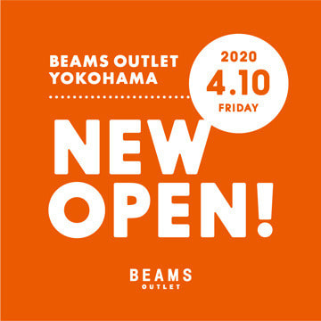 「ビームス アウトレット 横浜」4月10日（金）ニューオープン【営業開始延期】2020.4.8更新