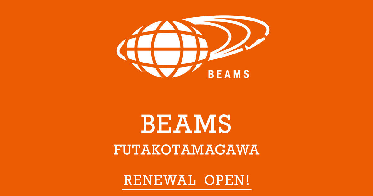 ビームス 二子玉川 が5月25日 月 にニューオープン Beams