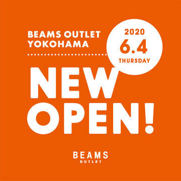 「ビームス アウトレット 横浜」6月4日（木）ニューオープン