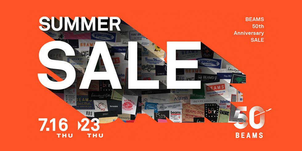 7月16日（木）より『BEAMS SUMMER SALE』開催