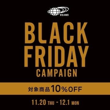人気のアウター10％OFF！11月20日（木）より『BLACK FRIDAY』を開催