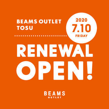 「ビームス アウトレット 鳥栖」7月10日（金）リニューアルオープン