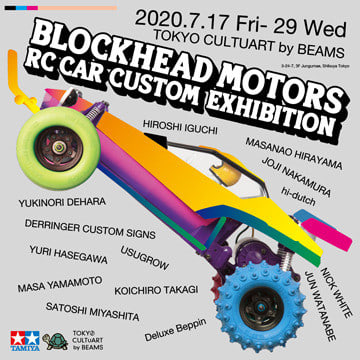 タミヤのRCカー（ラジコン）をキャンバスにしたアート展『BLOCKHEAD MOTORS RC CAR CUSTOM EXHIBITION』を開催